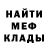 МЕФ мука Mr KreekCraft