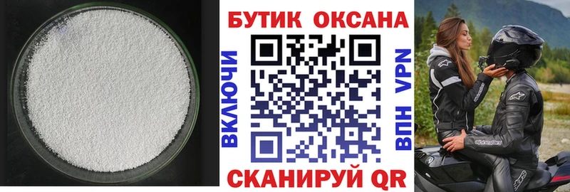 БУТИРАТ бутик  Слободской 