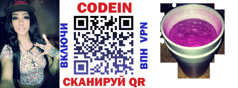 darknet состав Слободской Codein Purple Drank где купить наркотик