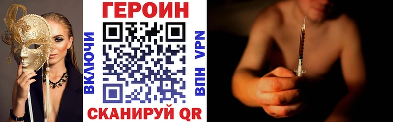 Героин гречка Слободской