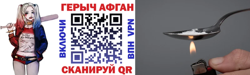 Героин афганец  MEGA ССЫЛКА  shop как зайти  Слободской 