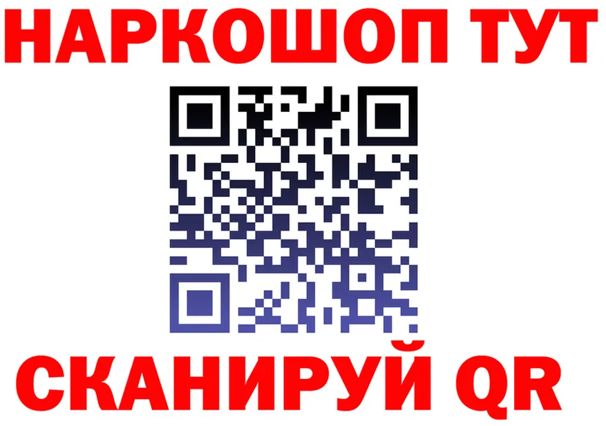 ГЕРОИН белый ССЫЛКА даркнет блэк спрут Слободской