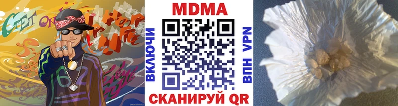 MDMA кристаллы  Слободской 