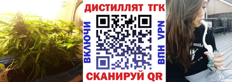 ТГК концентрат  сколько стоит  Слободской 